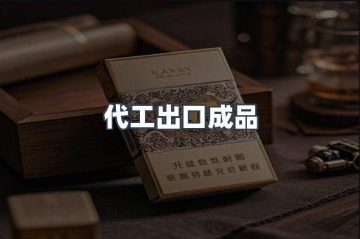 越南香烟系列